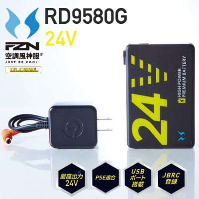 �T���G�X �O���[�o���󒲕��_�� RD9580G 24V�o�b�e���[�Z�b�g GL-1��SUN-S�f�o�C�X