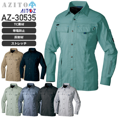 アイトス AZ-30535 長袖シャツ（男女兼用）│AITOZ アジト｜作業着通販 