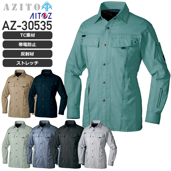 アイトス AITOZ 長袖ブルゾン（春夏用）（男女兼用） AZ-30530-086アイアンブルー SSサイズ - 1