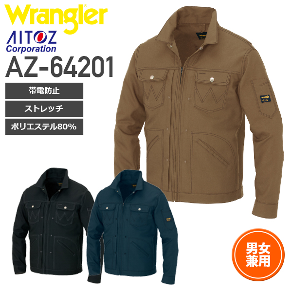 アイトス AZ-64201 ジップアップジャケット（男女兼用）│Wrangler（ラングラー）［19AW］