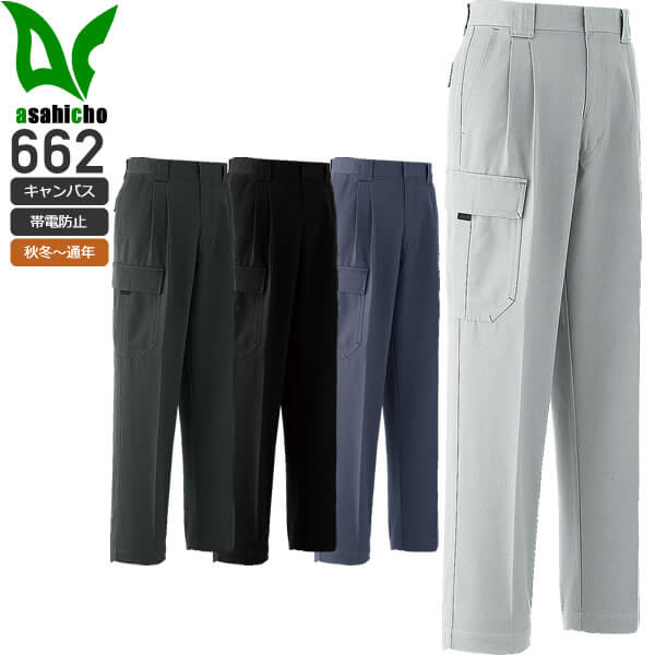 Asahicho 662 カーゴパンツ（ツータック）│アサヒチョウ,旭蝶繊維