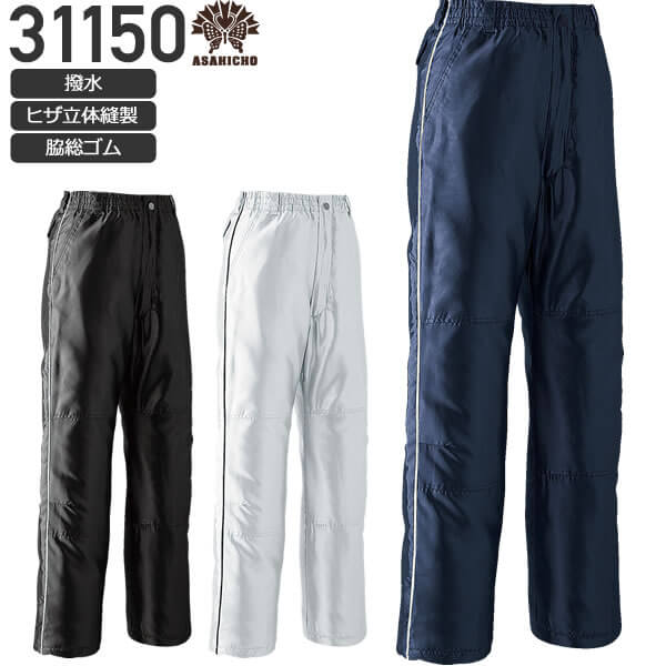 Asahicho 31150 パンツ（総ゴム）│アサヒチョウ,旭蝶繊維｜作業着通販