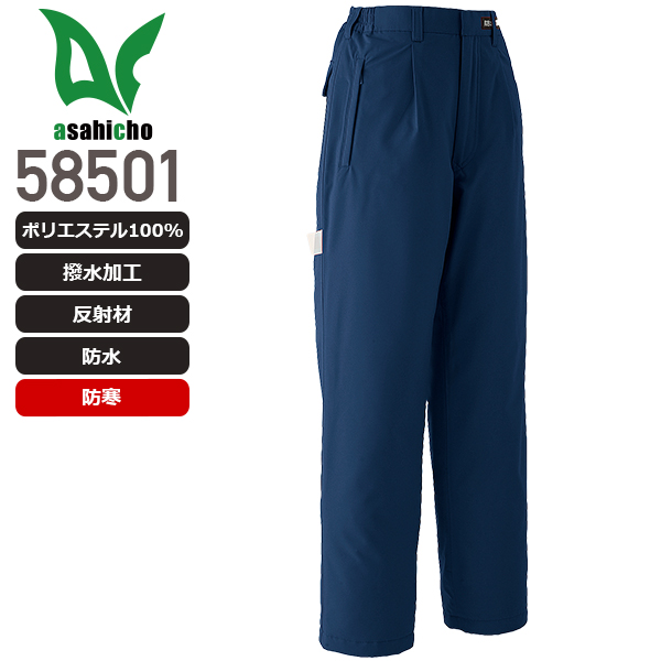 Asahicho 58501 防水極寒#174;パンツ アサヒチョウ,旭蝶繊維