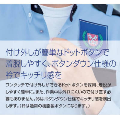 G-BEST（警備用） G156 夏長袖ペアシャツ・清涼シャツ