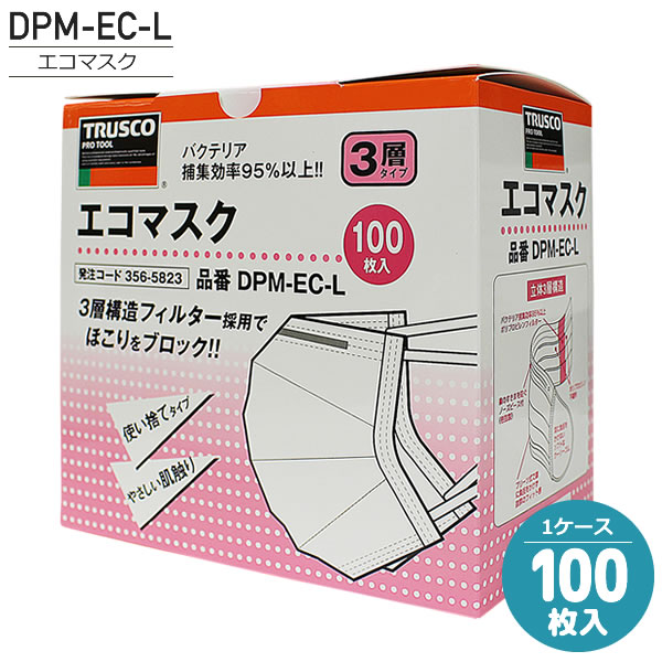 トラスコ エコマスク DPM-EC-L（365-5823） 《100枚入/1ケース》│ブラストンblaston