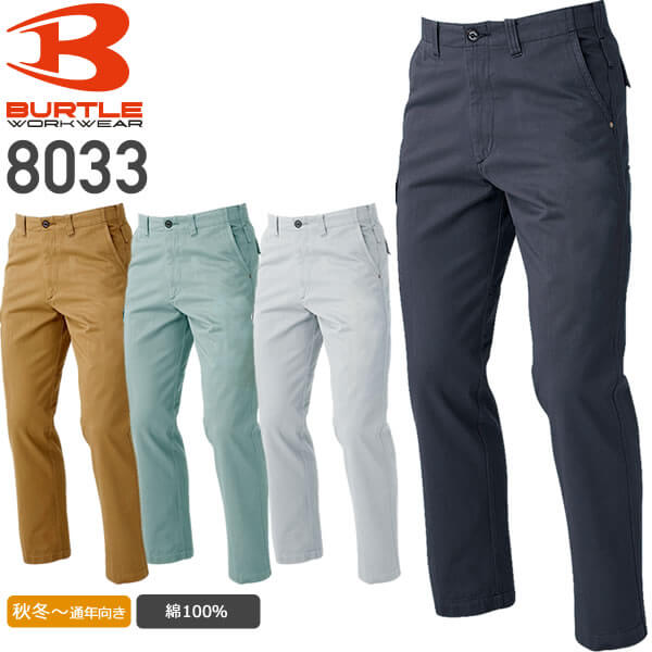 o[g 8033 pc 100BURTLE