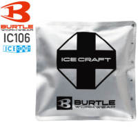 �o�[�g�� IC106 �A�C�X�p�b�N�i�ۗ��1kg�E�P�i�j��BURTLE