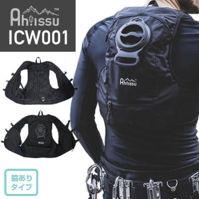 新品未使用 ＣＵＣ水冷服 ICW001 脇付タイプ