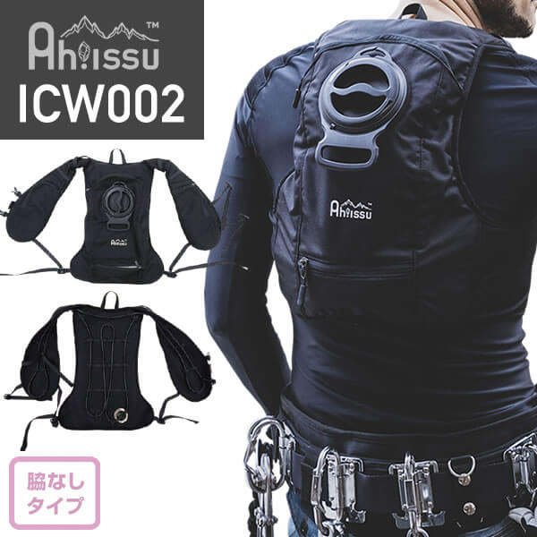 ≪在庫あり≫CUC（中国産業） ICW002 アイスウォータークーリング 