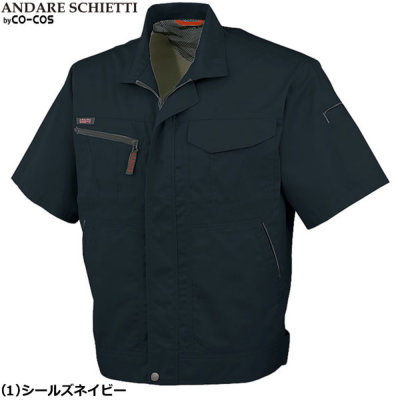 コーコス信岡 A-760 半袖ブルゾン│ANDARESCHIETTI（アンドレ