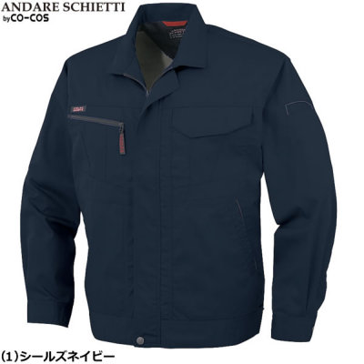 コーコス信岡CO-COSの作業服春夏用 長袖ブルゾンA-761| サン