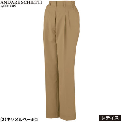 コーコス信岡 A-764 レディースツータックスラックス（脇