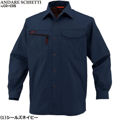 コーコス信岡 A-768 長袖シャツ│ANDARESCHIETTI（アンドレ