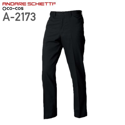 コーコス信岡 A-2173 消臭・ストレッチ ノータックスラックス／JIS