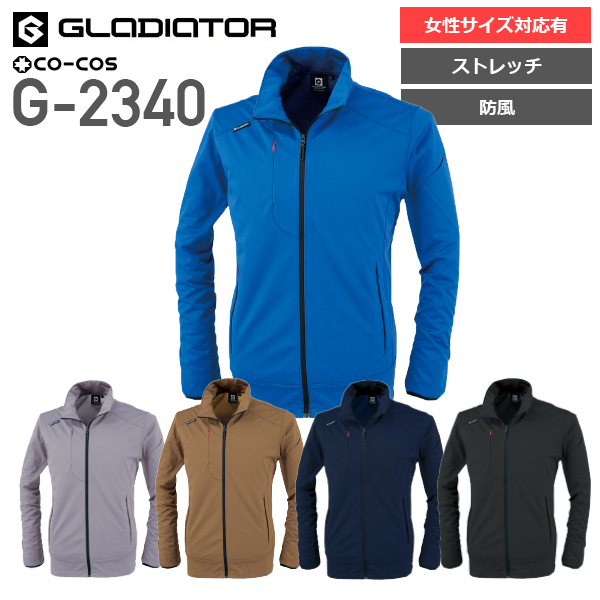 コーコス信岡 G-2340 防風ストレッチジャケット│GLADIATOR G-SPORT 