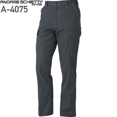 コーコス信岡 A-4075 ノータックカーゴパンツ│ANDARESCHIETTI