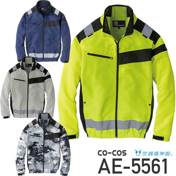 空調服 新品未使用 Bestanswer MINOTECH(R) 空調作業服 服だけ 空調ベスト 電動