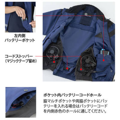 デバイス選択可】空調風神服×コーコス信岡 AE-5561 エコ・ボルト