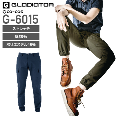 コーコス G-6015 ミリタリーストレッチジョガーカーゴパンツ│Gladiator・G CARGO［19AW］