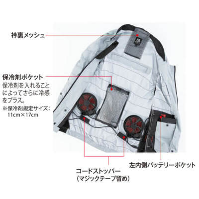 ≪廃番≫空調風神服×コーコス信岡 G-7729 ボルトクール 風ダウン