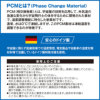 PCM�iPhase Change Material�j�Ƃ́H
