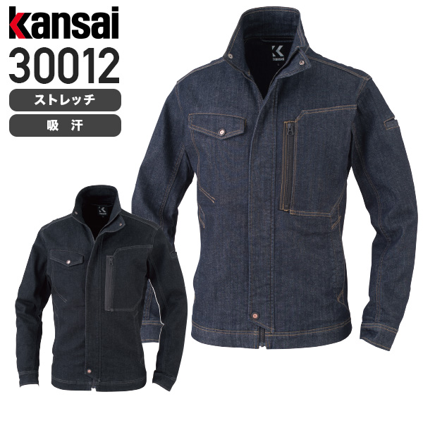 大川被服 K3001 デニム長袖ブルゾン 30012│Kansai UNIFORM/寛斎｜作業