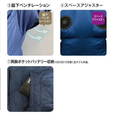 デバイス選択可】エレファン EK3731 空調服™ ベスト