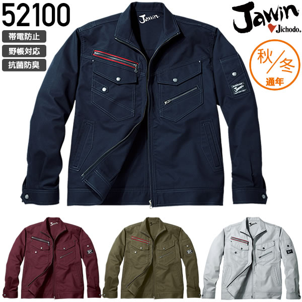 自重堂 52100 ジャンパー ダイヤドビー│Jawin（ジャウィン）｜作業着