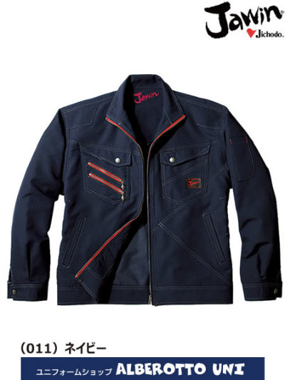 自重堂 56300 長袖ジャンパー│Jawin（ジャウィン）｜作業着通販アルベ