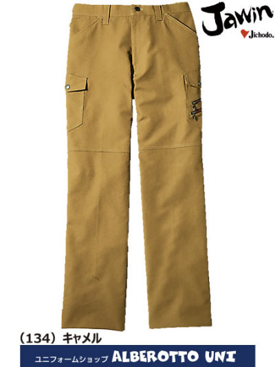 自重堂 56302 ノータックカーゴパンツ│Jawin（ジャウィン）｜作業着