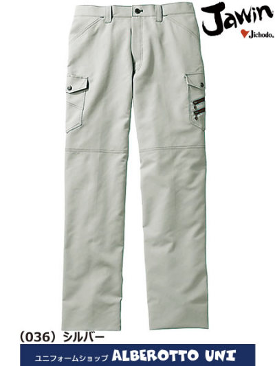 自重堂 56302 ノータックカーゴパンツ│Jawin（ジャウィン）｜作業着