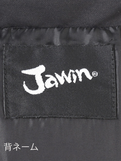 自重堂 58300 防寒ジャンパー│Jawin（ジャウィン）｜作業着通販アルベ