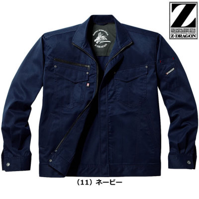 自重堂 71000 ジャンパー T/Cストレッチ アクションプリーツ搭載