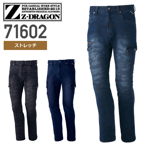 Z-DRAGON】 75202 ノータックカーゴパンツ [春夏]通販ページ