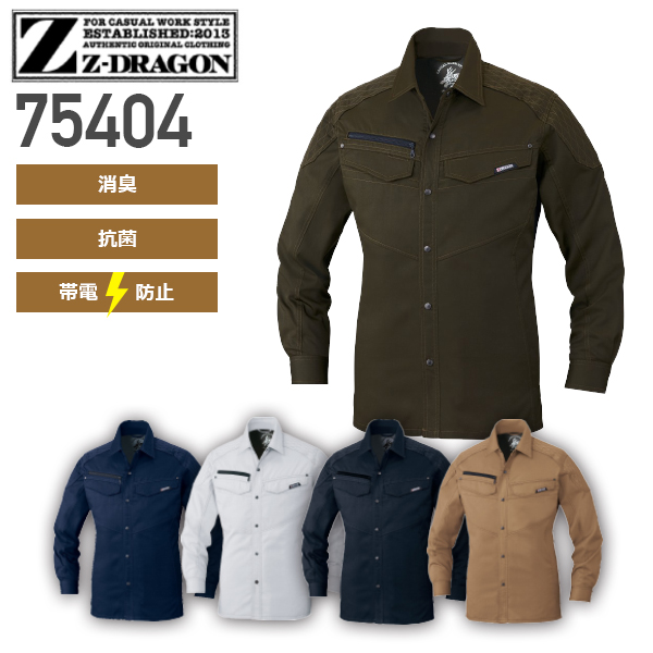 自重堂 75404 長袖シャツ│Z-DRAGON、ジードラゴン［19AW