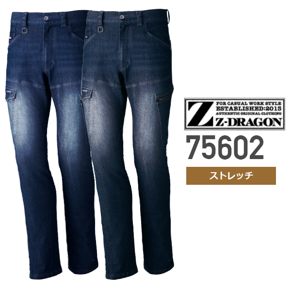 自重堂 75602 ストレッチノータックカーゴパンツ│Z-DRAGON