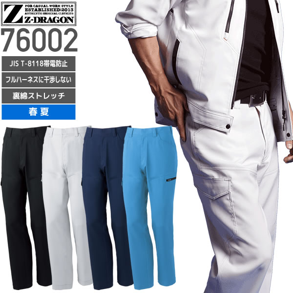 TS DESIGN 84612 ストレッチタフ パンツ(無重力パンツ)[男性用