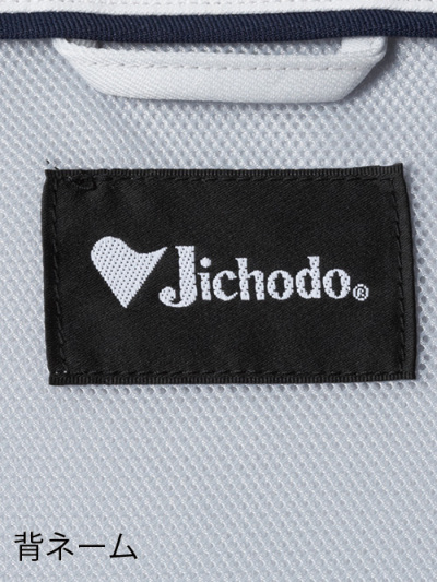 自重堂 82300 ストレッチジャンパー│じちょうどう Jichodo｜作業着