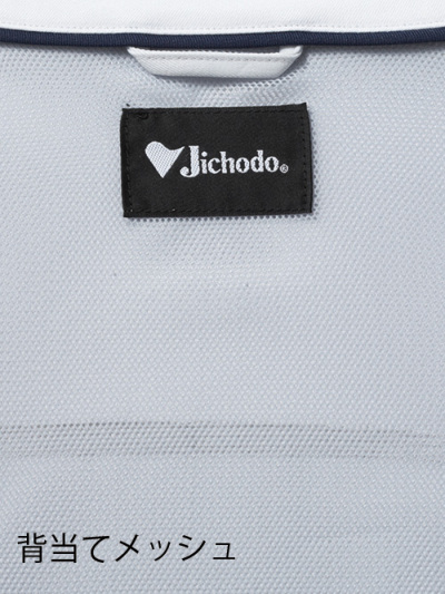 自重堂 82300 ストレッチジャンパー│じちょうどう Jichodo｜作業着