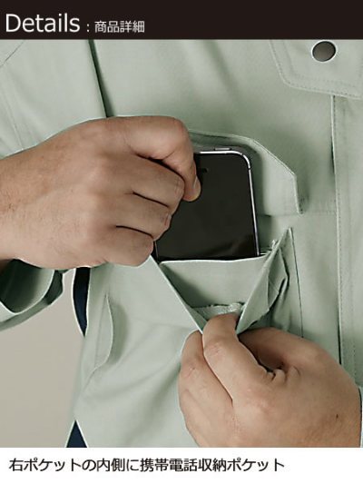 自重堂 82420 難燃続服つなぎ ブレバノプラス（BREVANO PLUS）ツイル