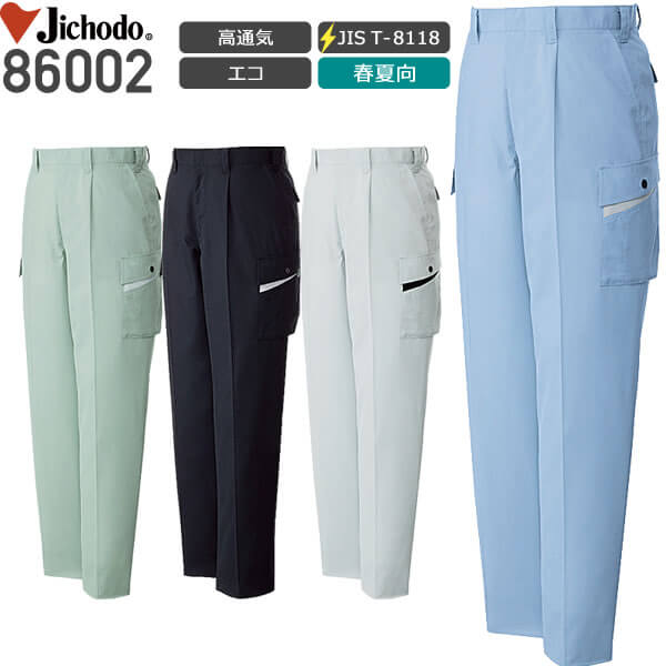 自重堂 86002 エコ製品制電ワンタック カーゴパンツ│じちょうどう