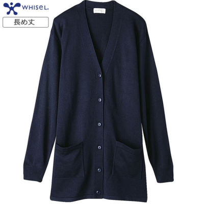 ホワイセル WH90219 カーディガン（ロング丈）│自重堂 WHISeL｜作業着
