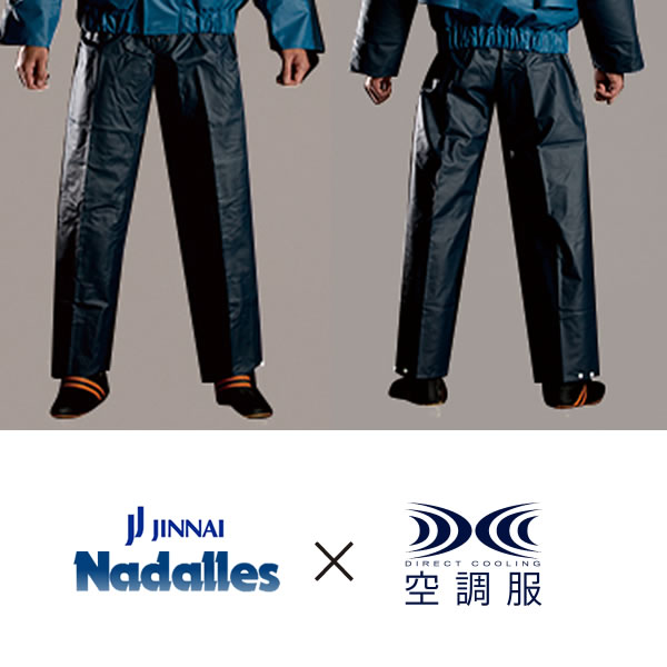 ジンナイ 6002 レンジャーパンツ Nadalles ナダレス 作業着通販アルベロットユニ