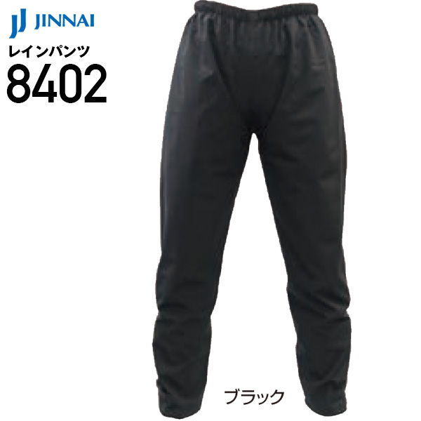 ジンナイ 8402 4Way ストレッチレインパンツ│スプルース｜作業着通販