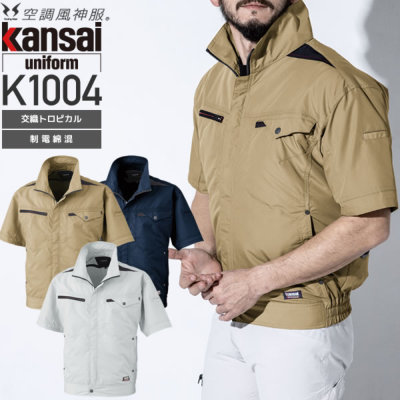 爆買い安い空調風神服 KANSAI 大川被服 長袖 ジャケット 01100 色:ホワイト サイズ:LL ジャンパー、ブルゾン