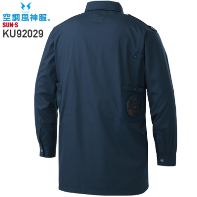 KU92029】長袖シャツ/空調風神服【サンエスKU92029】警備服に