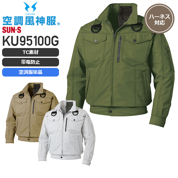 HOBBYSHOP　空調風神服・空調服 長袖ブルゾン2セット5Lサイズ 楽天市場】空調風神服 長袖の通販