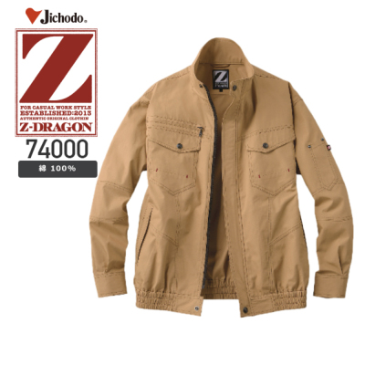 デバイス選択可】自重堂 74000 空調服™長袖ブルゾン（綿