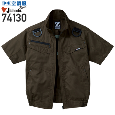 デバイス選択可】自重堂 74130 空調服™ 半袖ブルゾン（T/C）フル