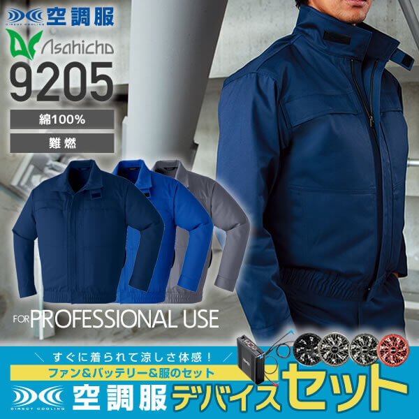 空調服 ゴアテックス レインジャケット(ファン・バッテリー別売り) 9206 旭蝶繊維 - 3